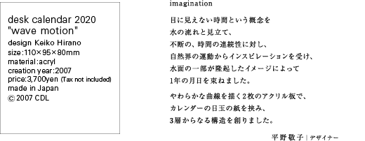 DESIGN Piece_01 desk calendar 2020 'wave motion'